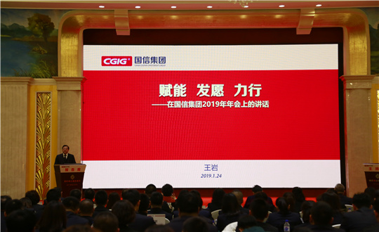 2。008PG国际集团2019年度工作会议_副本.jpg