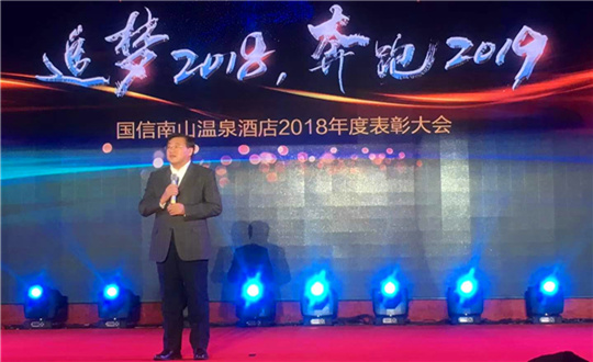 12.董事长在酒店公司年度赞美大会上致辞_副本.jpg 12.董事长在酒店公司年度赞美大会上致辞_副本.jpg