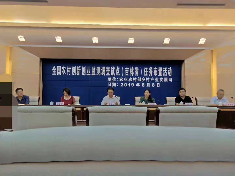 10.农业公司欢迎国度调研组调研.jpg