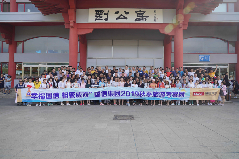12.调查团在刘公岛合影留想。.png