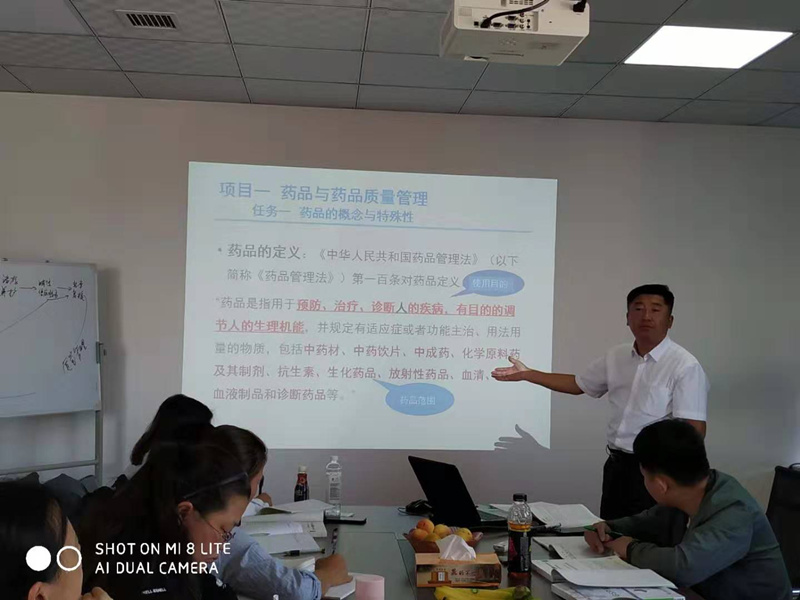 4.药业公司进行GSP实务专项培训.jpg 4.药业公司进行GSP实务专项培训.jpg