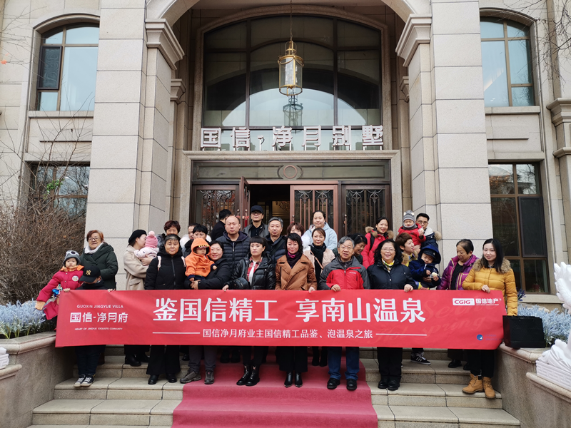 8.南山总公司进行业主品鉴活动.png