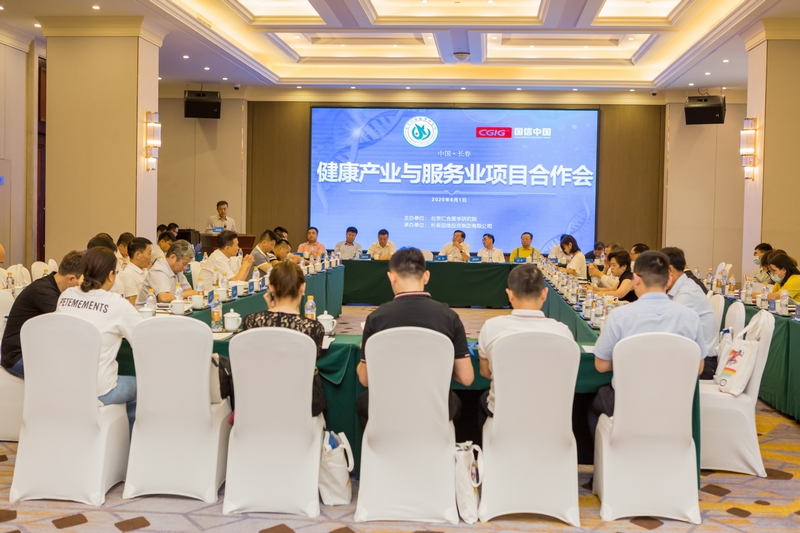 4.大健全产业与服务项目合作会顺利召开.jpg 4.大健全产业与服务项目合作会顺利召开.jpg
