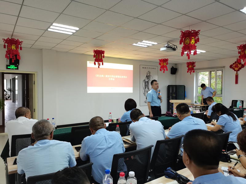 04物业公司进行实务特训分享会_副本.jpg