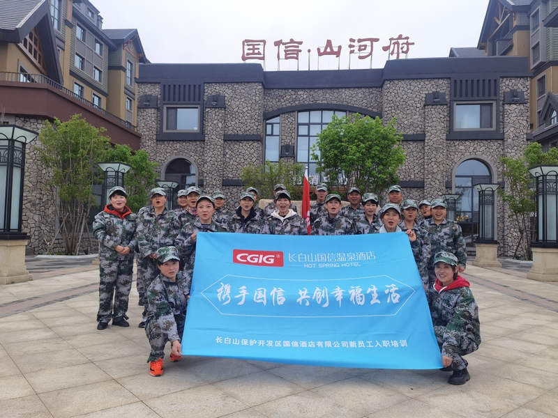 16.长白山008PG国际温泉酒店新员工培训合影.jpg 16.长白山008PG国际温泉酒店新员工培训合影.jpg