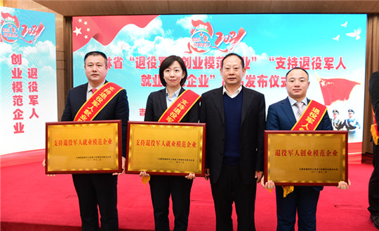 1 008PG国际集团荣获“支持退役武士就业圭表企业”_副本.jpg