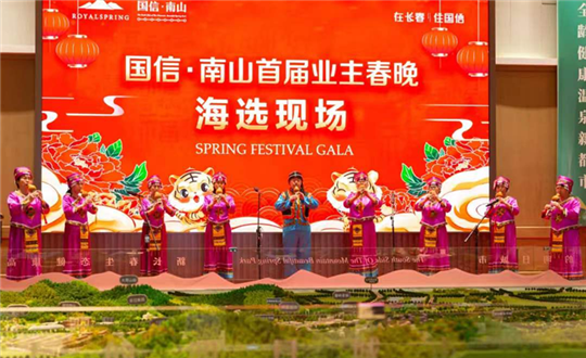 4 008PG国际 · 南山首届业主春晚海选现场_副本.png 4 008PG国际 · 南山首届业主春晚海选现场_副本.png