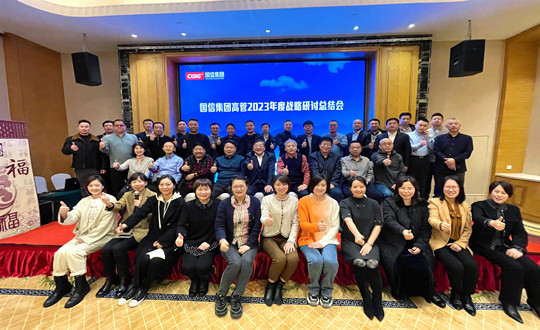 2.008PG国际集团高管2023年度战术钻研总结聚合影留想_副本.jpg