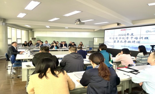 2.董事长在骨干培训班开班典礼上做重要讲话_副本.jpg