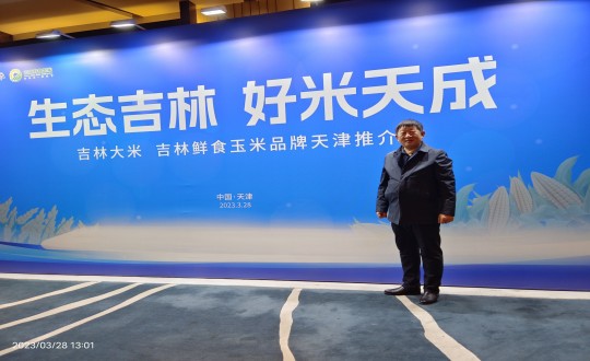 22.柳河008PG国际农也总经理侯正发参与吉津粮食产销合作洽谈会_副本.jpg