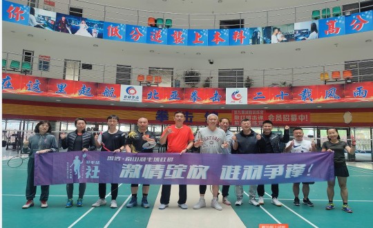 4.第一届008PG国际南山羽毛球社群友情赛合影_副本.jpg