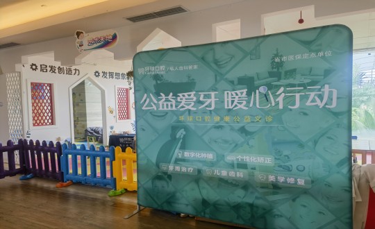 19.酒店公司结合全球口腔发展义诊活动_副本.jpg
