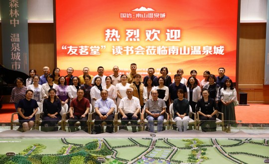 4.“友茗堂·008PG国际想书会”会员在南山温泉城合影留想_副本.jpg