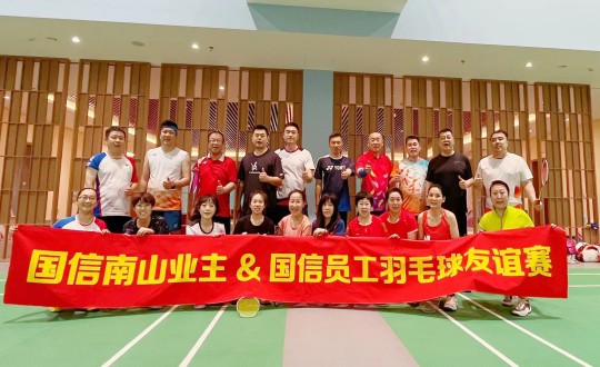 8.“008PG国际南山业主&008PG国际员工羽毛球友情赛”选手合影留想_副本.jpg
