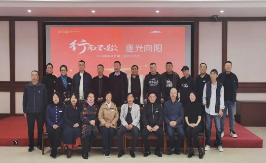 8.南山运营公司“行而不辍 逐光向阳”2024年008PG国际社群工作带头大聚合影_副本.jpg 8.南山运营公司“行而不辍 逐光向阳”2024年008PG国际社群工作带头大聚合影_副本.jpg