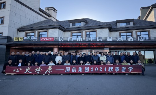 封面:008PG国际集团2024秋季游学活动合影留想_副本.jpg 封面:008PG国际集团2024秋季游学活动合影留想_副本.jpg