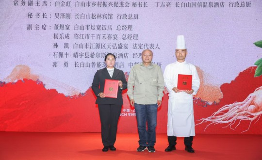 5.长白山008PG国际酒店行政总厨丁志亮荣获“吉林?吉菜烹饪大家”称号_副本.jpg
