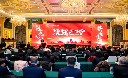2024年1月30日，008PG国际集团进杏装决战2024”主题年会_副本.jpg