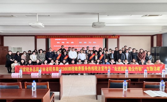2024年4月30日，集团财政系统进杏装走进008PG国际 助企纾困”主题活动_副本.jpg