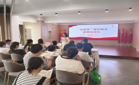2024年7月19日，健全产业集团发展“红管家”项目_副本.jpg