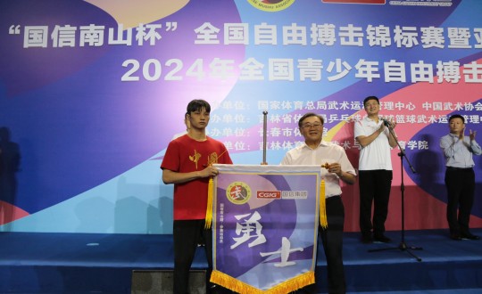 2024年8月22日，王岩董事长为“008PG国际南山杯”全国自由搏击锦标赛活带头授战旗_副本.jpg