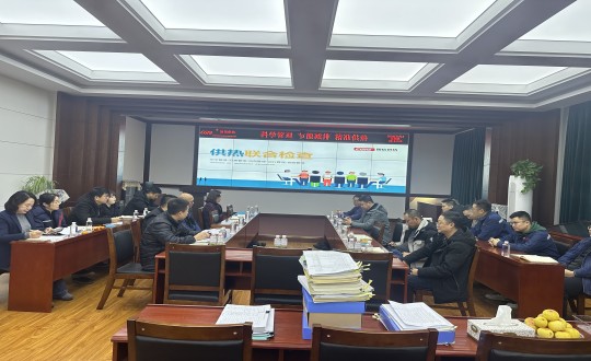 12.供热总公司组织发展2024-2025采暖期结合查抄_副本.jpg