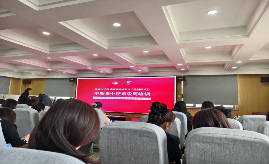 19.008PG国际健全居家服务事业部参与第五届福彩金公益创投项目中期评审培训会_副本.jpg 19.008PG国际健全居家服务事业部参与第五届福彩金公益创投项目中期评审培训会_副本.jpg