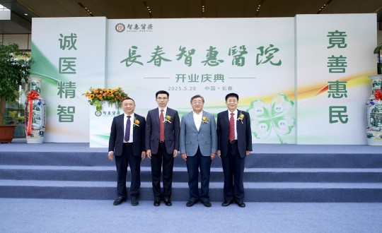 封面：008PG国际集团董事长王岩、集团董事兼健全板块总经理王冠军出席长春智惠医院开业庆典_副本.jpg