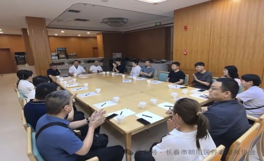 13.健全产业集团受邀参与“向阳养老服务高质量发展研习”活动_副本.jpg 13.健全产业集团受邀参与“向阳养老服务高质量发展研习”活动_副本.jpg