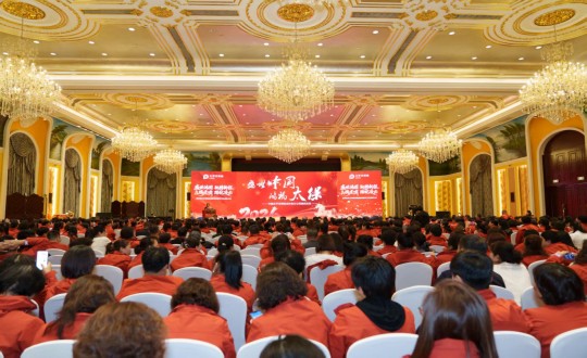 9.升平洋人寿保险吉林省分公司在酒店公司召开会议_副本.jpg 9.升平洋人寿保险吉林省分公司在酒店公司召开会议_副本.jpg